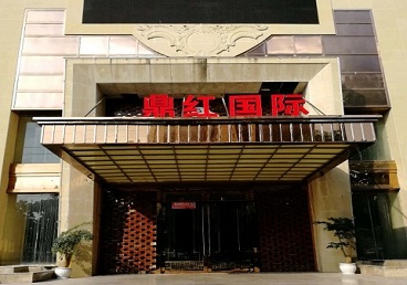 张家口市商务KTV真空哪家最开放-鼎红国际KTV消费价格玩乐点评
