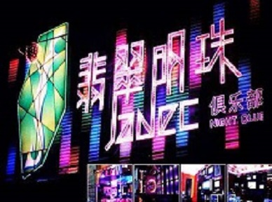 张家口市哪里荤的KTV陪酒女漂亮多-翡翠明珠KTV好玩会所体验